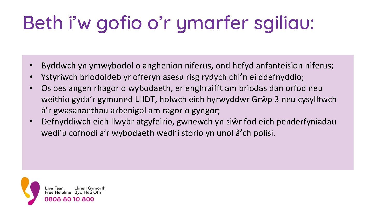 Beth i’w gofio o’r ymarfer sgiliau: • Byddwch yn ymwybodol o anghenion niferus, ond