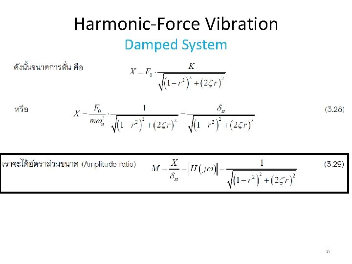 Harmonic-Force Vibration Damped System 25 