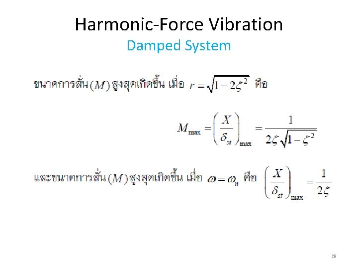 Harmonic-Force Vibration Damped System 28 
