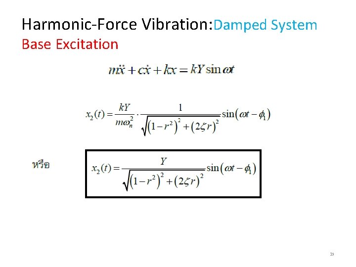 Harmonic-Force Vibration: Damped System Base Excitation 39 