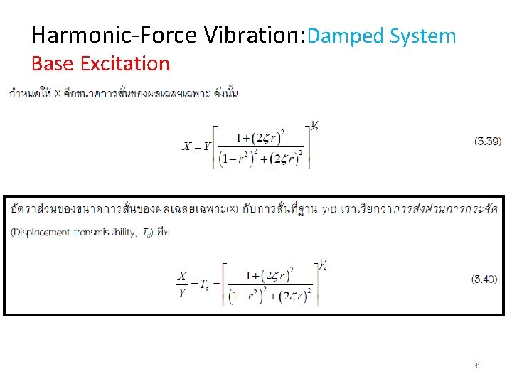 Harmonic-Force Vibration: Damped System Base Excitation 41 