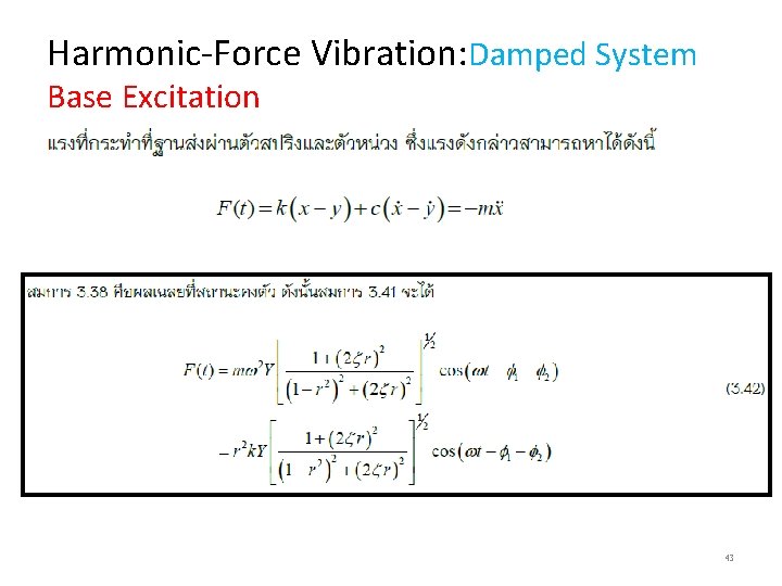 Harmonic-Force Vibration: Damped System Base Excitation 43 