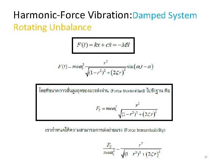 Harmonic-Force Vibration: Damped System Rotating Unbalance 51 