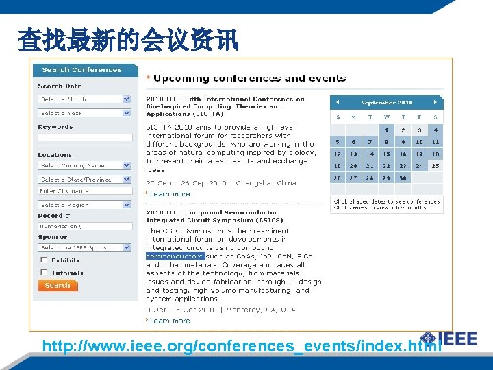 查找最新的会议资讯 http: //www. ieee. org/conferences_events/index. html 