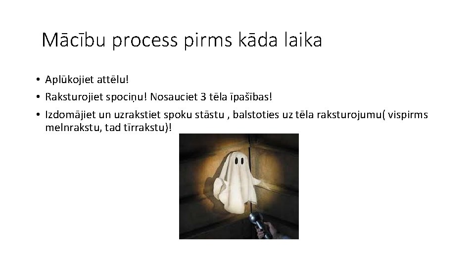 Mācību process pirms kāda laika • Aplūkojiet attēlu! • Raksturojiet spociņu! Nosauciet 3 tēla