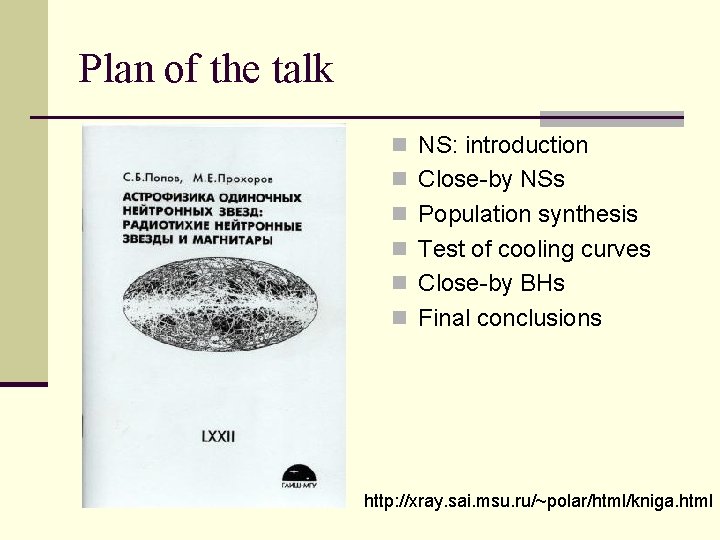 Plan of the talk n NS: introduction n Close-by NSs n Population synthesis n