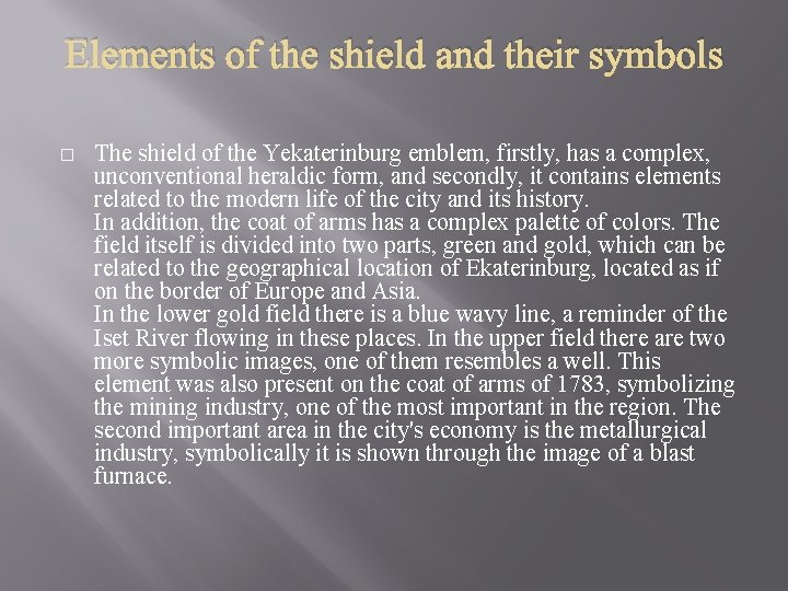 Elements of the shield and their symbols � The shield of the Yekaterinburg emblem,