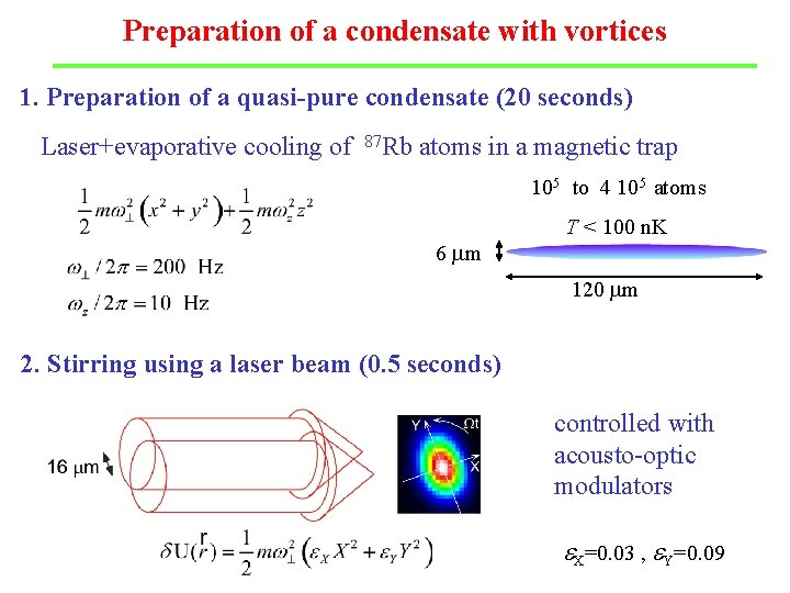 Preparation of a condensate with vortices 1. Preparation of a quasi-pure condensate (20 seconds)