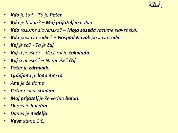  ﺃﻤﺜﻠﺔ : • • • • Kdo je to? – To je Peter.