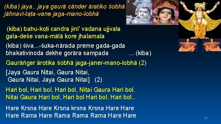 (kiba) jaya. . jaya gaurā cānder āratiko śobhā jāhnavī-tat a-vane jaga-mano-lobhā (kiba) bahu-kot i