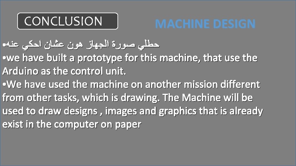 CONCLUSION MACHINE DESIGN ﺣﻄﻠﻲ ﺻﻮﺭﺓ ﺍﻟﺠﻬﺎﺯ ﻫﻮﻥ ﻋﺸﺎﻥ ﺍﺣﻜﻲ ﻋﻨﻪ ●we have built a