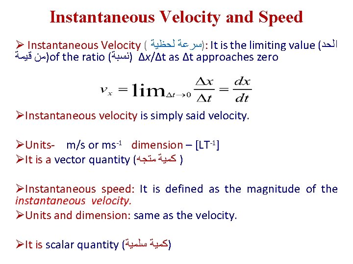 Motion in one dimension Kinematics A branch of
