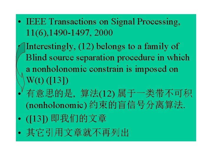  • IEEE Transactions on Signal Processing, 11(6), 1490 -1497, 2000 • Interestingly, (12)