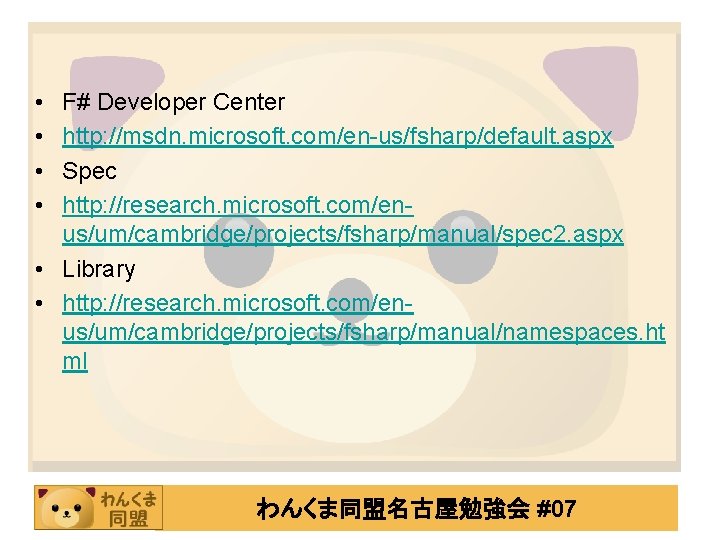  • • F# Developer Center http: //msdn. microsoft. com/en-us/fsharp/default. aspx Spec http: //research.