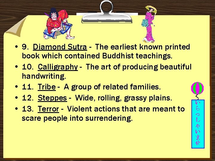  • 9. Diamond Sutra - The earliest known printed book which contained Buddhist