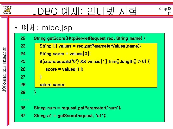 JDBC 예제: 인터넷 시험 • 예제: midc. jsp /JSP 웹 개 발 자 를