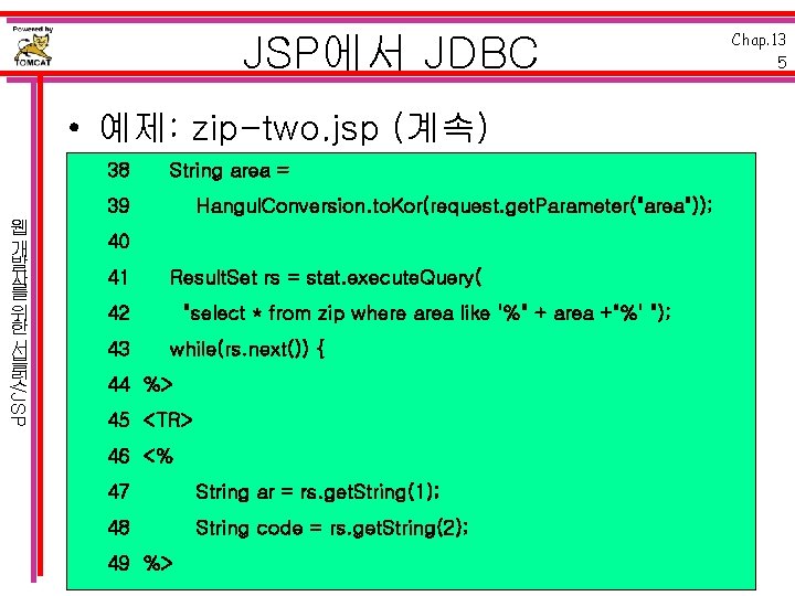 JSP에서 JDBC • 예제: zip-two. jsp (계속) 38 String area = 39 /JSP 웹