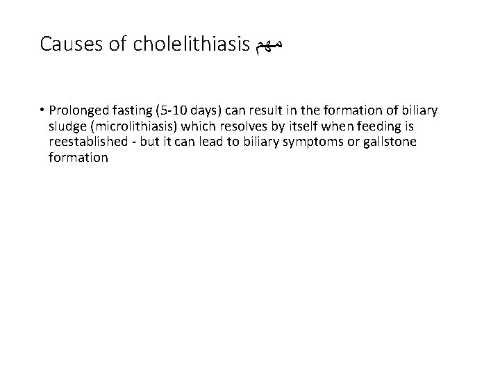 Causes of cholelithiasis ﻣﻬﻢ • Prolonged fasting (5 -10 days) can result in the