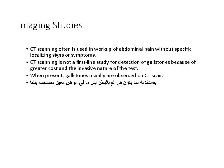 Imaging Studies ● ● CT scanning often is used in workup of abdominal pain