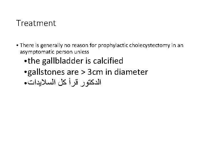 Treatment ● There is generally no reason for prophylactic cholecystectomy in an asymptomatic person