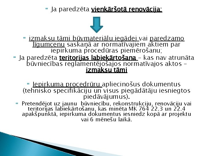  Ja paredzēta vienkāršotā renovācija: izmaksu tāmi būvmateriālu iegādei vai paredzamo līgumcenu saskaņā ar