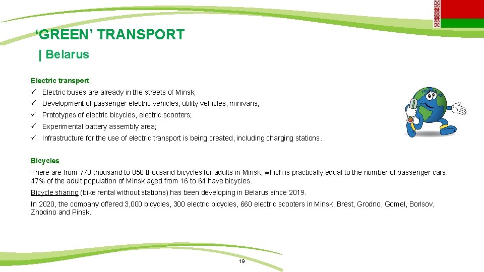 ‘GREEN’ TRANSPORT | Belarus Electric transport ü Electric buses are already in the streets