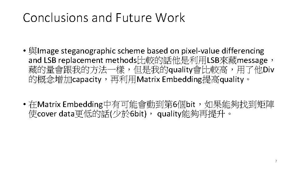 Project steganography scheme based on PVD and Matrix