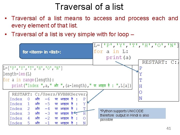 Traversal of a list • Traversal of a list means to access and process