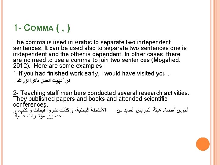 1 - COMMA ( , ) The comma is used in Arabic to separate