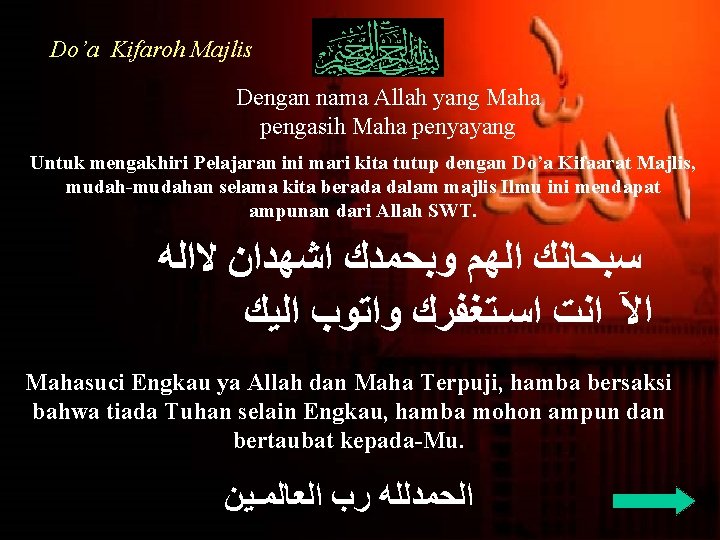 Do’a Kifaroh Majlis Dengan nama Allah yang Maha pengasih Maha penyayang Untuk mengakhiri Pelajaran