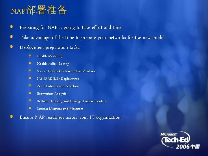 NAP部署准备 Preparing for NAP is going to take effort and time Take advantage of