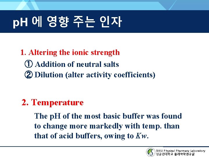 p. H 에 영향 주는 인자 1. Altering the ionic strength ① Addition of