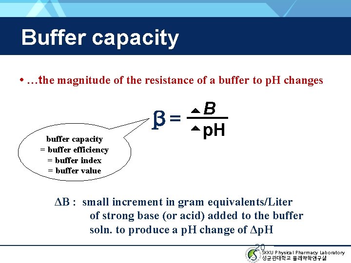 Buffer capacity • …the magnitude of the resistance of a buffer to p. H