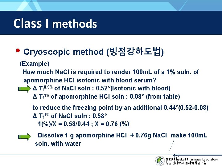 Class I methods • Cryoscopic method (빙점강하도법) (Example) How much Na. Cl is required