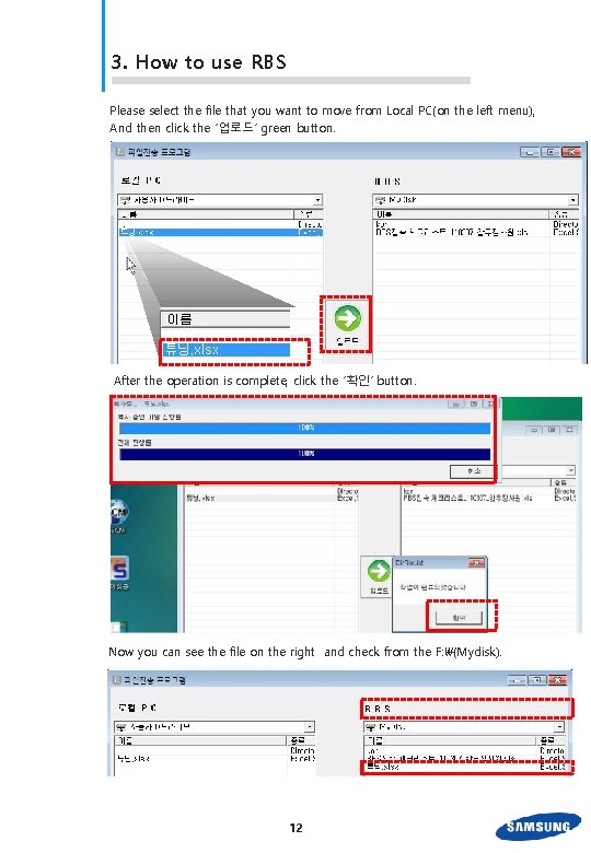 3. How to use RBS Please select the file that you want to move
