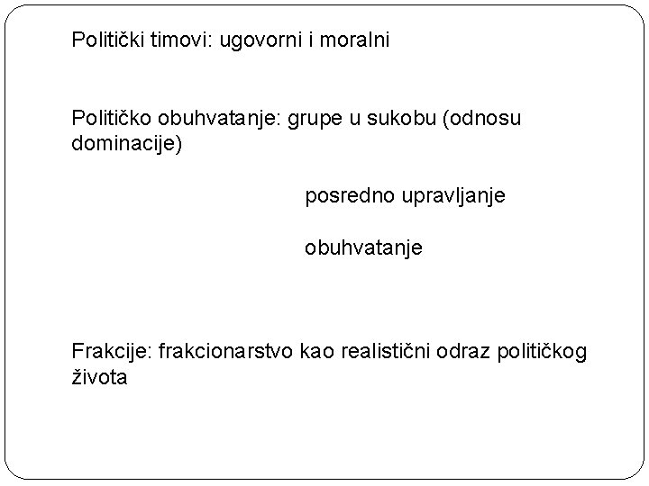 Politički timovi: ugovorni i moralni Političko obuhvatanje: grupe u sukobu (odnosu dominacije) posredno upravljanje