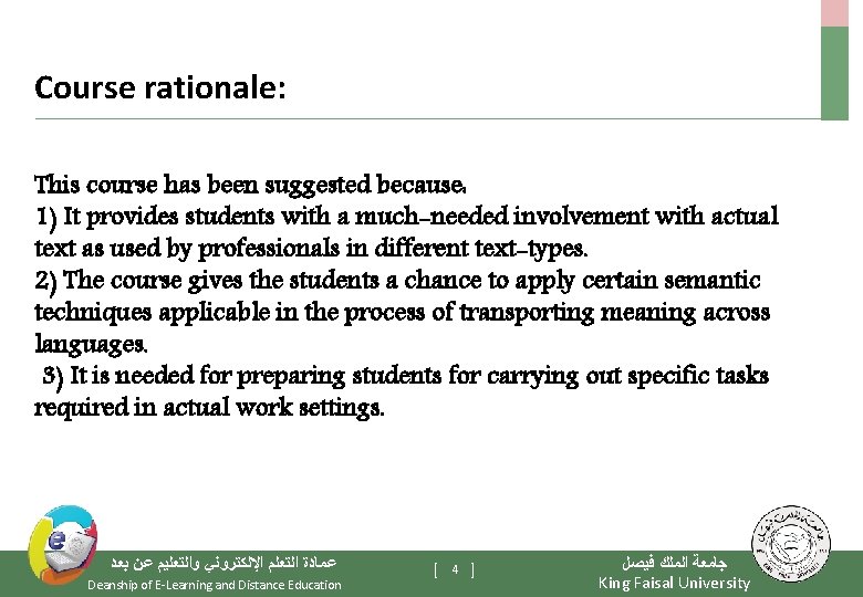 Course rationale: This course has been suggested because: 1) It provides students with a