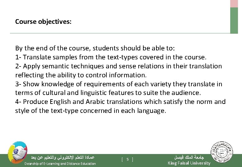 Course objectives: By the end of the course, students should be able to: 1