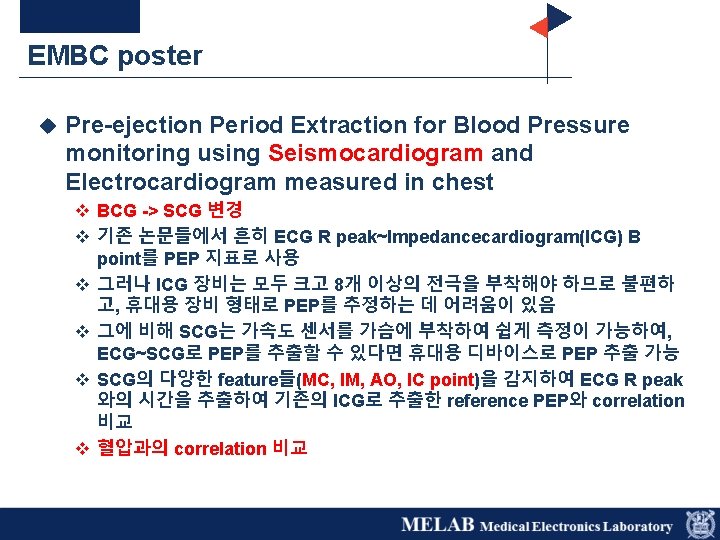 EMBC poster u Pre-ejection Period Extraction for Blood Pressure monitoring using Seismocardiogram and Electrocardiogram