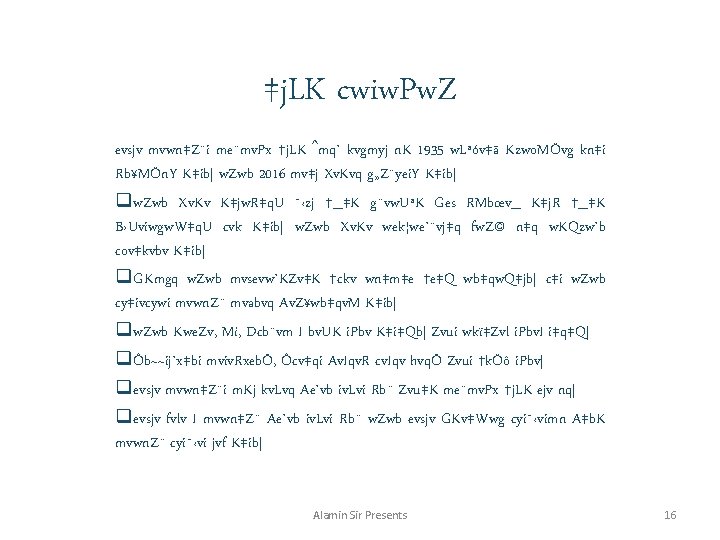 ‡j. LK cwiw. Pw. Z evsjv mvwn‡Z¨i me¨mv. Px †j. LK ˆmq` kvgmyj n.