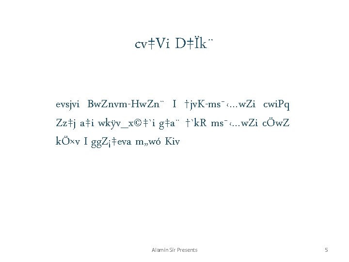 cv‡Vi D‡Ïk¨ evsjvi Bw. Znvm-Hw. Zn¨ I †jv. K-ms¯‹…w. Zi cwi. Pq Zz‡j a‡i