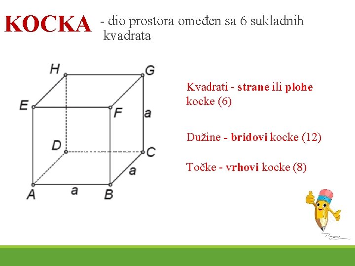 KOCKA - dio prostora omeđen sa 6 sukladnih kvadrata Kvadrati - strane ili plohe