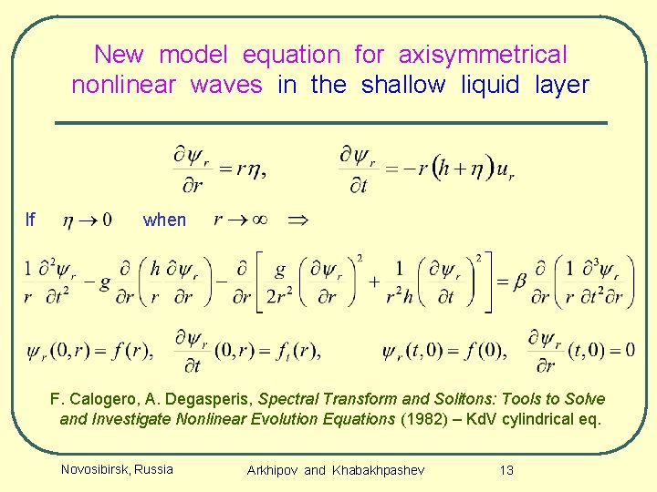 New model equation for axisymmetrical nonlinear waves in the shallow liquid layer If when