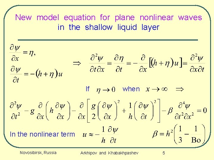 New model equation for plane nonlinear waves in the shallow liquid layer If when