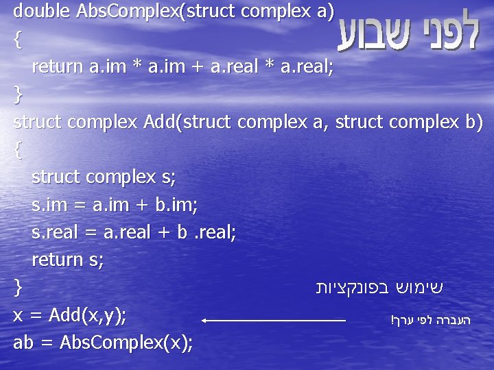 double Abs. Complex(struct complex a) { return a. im * a. im + a.