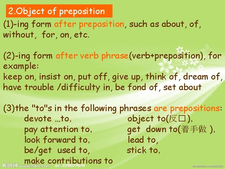 The present participle as the object Book 4