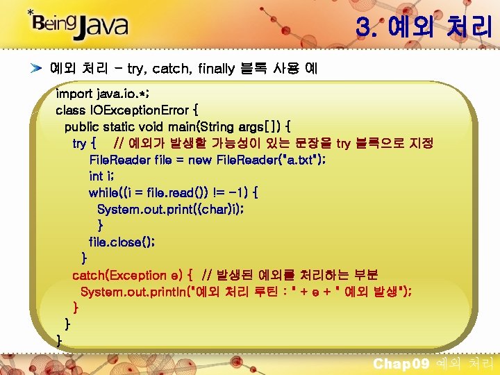 3. 예외 처리 - try, catch, finally 블록 사용 예 import java. io. *;