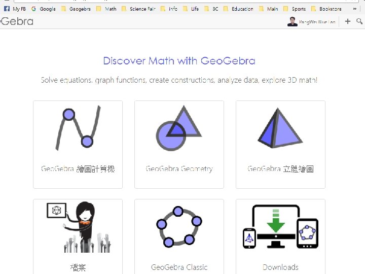 下載 Geo. Gebra 5 