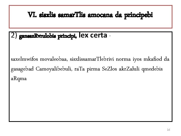 VI. sisxlis samar. Tlis amocana da principebi 2) gansaz. Rvrulobis principi, lex certa saxelmwifos