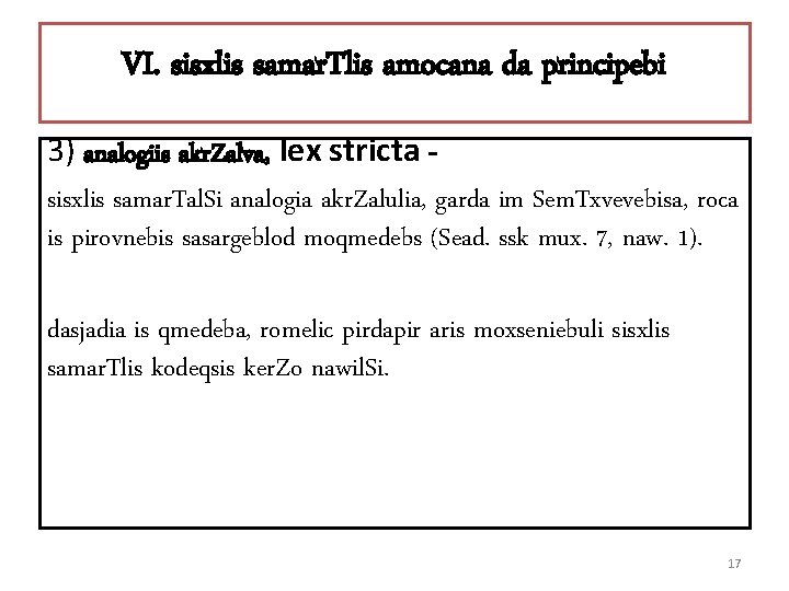 VI. sisxlis samar. Tlis amocana da principebi 3) analogiis akr. Zalva, lex stricta sisxlis
